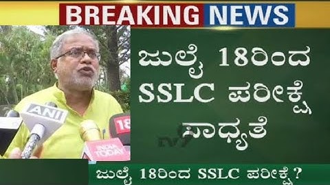 SSLC Exam | PUC Exam