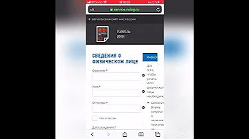 Как узнать свой ИНН если забыл