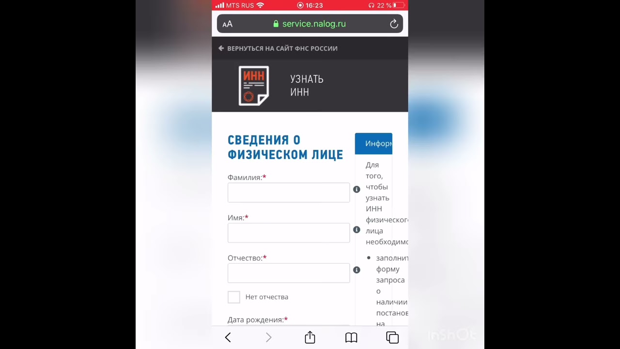 как узнать свой нац как узнать свой нац