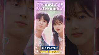 Twinkling Watermelon Hindi Review | MX Player Dubbed K-Drama 2025