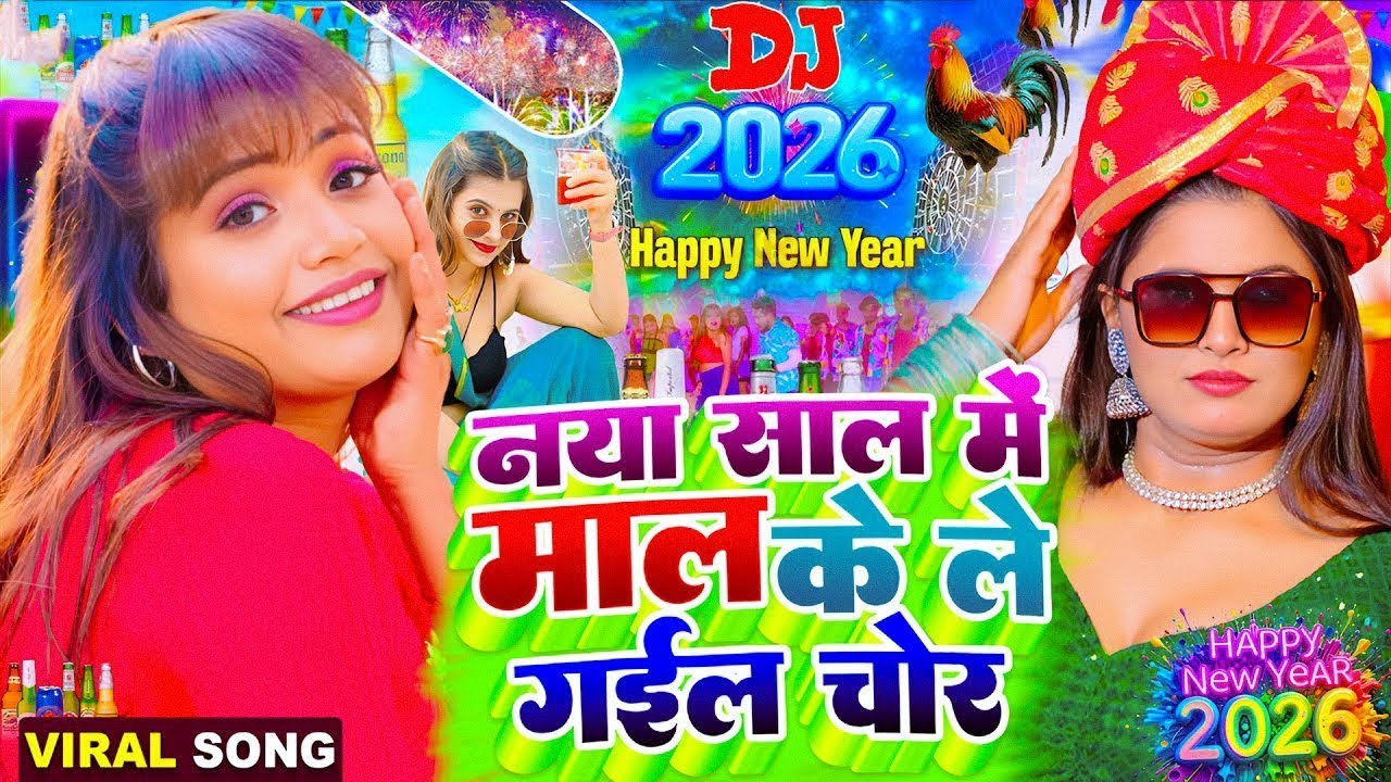 Live : Happy New Year Song | Naya Sal Ka Gana 2026 | Happy New Year ...
