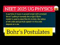 😱NEET UG 2025 PHYSICS SOLUTION🔥||NEET2026 || RESISTANCE, BOHR POSTULATES PROBLEMS ||rank booster
