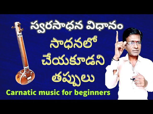 telugu sangeetham basics to sing western song telugu sangeetham basics to sing western song