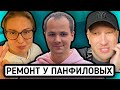 Ремонт у Панфиловых! Выбираем мебель и танцуем!