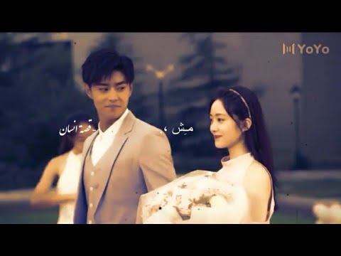 تصميم ايموفي مسلسل صيني عندما نلتقي ما تقولش حاجة خلاص كفاية تصميم حزين