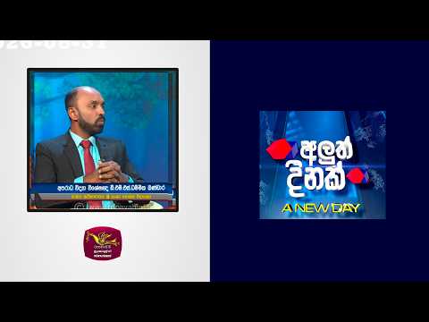 Aluth Dinak | 2026-08-31 | Mr D M S Dhammika Bandara