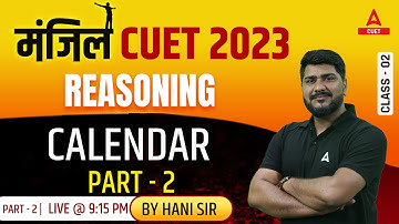 CUET 2023 General Test | Reasoning | Calendar | Part 2 | By Hani Sharma Sir