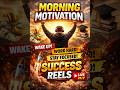 Morning Motivation Live Success Mindset Reels | #morningmotivation  #inspirationalvideos