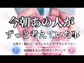 【心の中は隠せない‼️】これが実はお相手の愛の形だったとは…今朝あの人がずっと考えていた事🩷