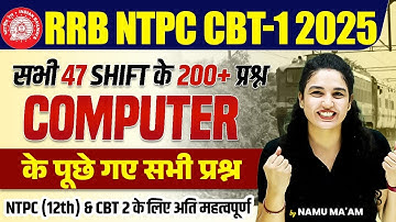 RRB NTPC CBT-1 2025 | RRB NTPC COMPUTER | All SHIFT QUESTION IN ONE SHOT REVISION | By Namu Ma’am