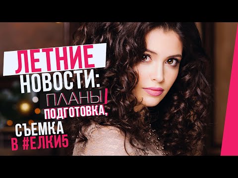 Планы на ЛЕТО. Куда мы с Юлей полетим отдыхать?