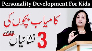 Personality Development Tips for Children | Summer Camp | Saman Asad