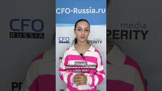 #cfo #фарма #конференция #форум #фармацевтика #москва #бизнес #финансы