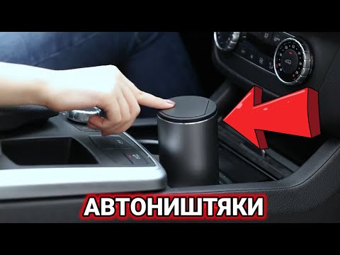 АВТОТОВАРЫ ИЗ КИТАЯ. АВТОНИШТЯКИ Baseus