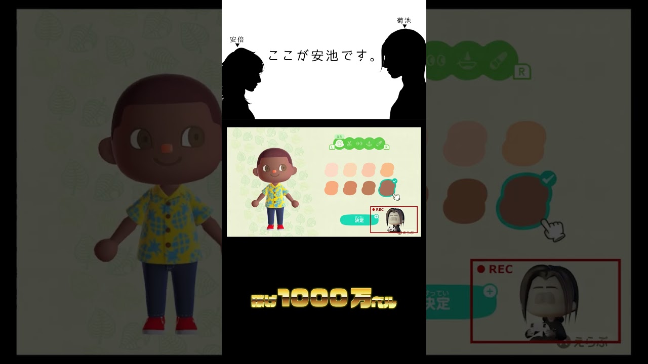 [あつもり] 稼げ1000万ベル！！#shorts #あつ森 #gaming #ゲーム実況