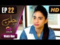 Drama | Jallan - Episode 22 | Aplus ᴴᴰ Dramas | Saboor Ali, Imran Aslam, Waseem Abbas