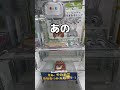 高すぎるズートピアグッズを乱獲してみた#UFOキャッチャー #クレーンゲーム #ゲームセンター #攻略 #shorts #youtubeshorts