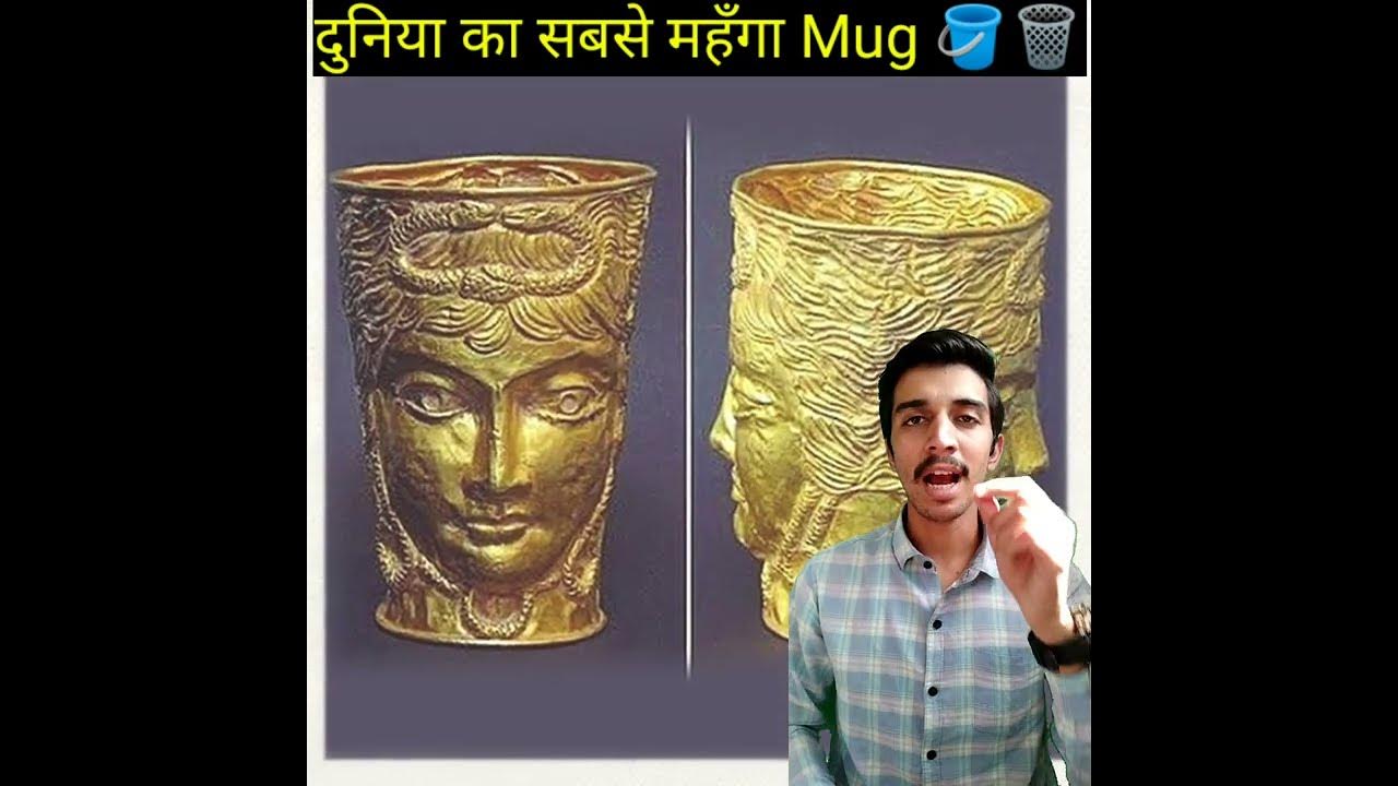 the most expensive Mug 🗑🪣🗑 in the world cheer yourself YouTube