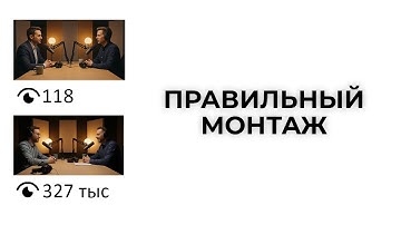 Как монтировать подкасты в 2025 году | Монтаж подкастов