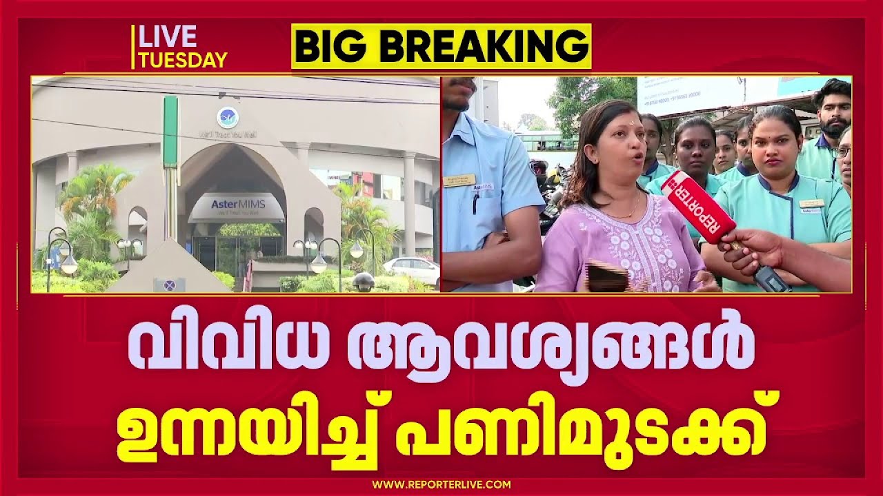 'ലക്ഷങ്ങള്‍ കൊടുത്താണ് നഴ്‌സിങ്ങ് പഠിച്ചിറങ്ങുന്നത്, പക്ഷേ തുച്ഛമായ വരുമാനം മാത്രമാണ് തരുന്നുള്ളൂ'