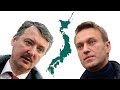 Про Навального, Стрелкова и Японские острова...(Картошка плюх) (29 июл. 2017 г.)