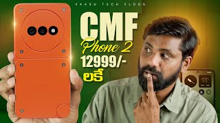 🔥 CMF Phone 2 at INSANE Price! 🚀 iQOO Z10 Series &amp; Top Upcoming Phones in April! 📱 || In Telugu ||