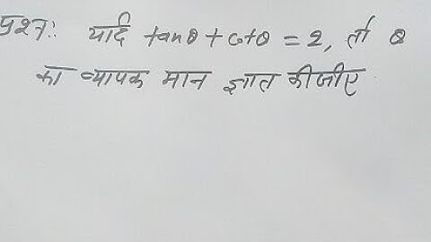 UPTU/UPSEE entrance exam(Math)/model paper solutions/MathvSagar