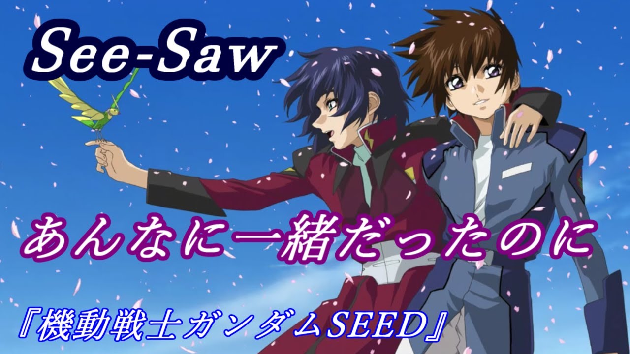 See-Saw See-Saw