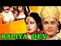 Baliya Dev |1989 | Gujarati Full Movie | Mallika Sarabhai, Ranjit Raj, Arvind Joshi