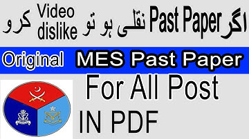 MES past paper 2020 || MES Sample Papers || Military engineering Service || MES 2020 || MES Result