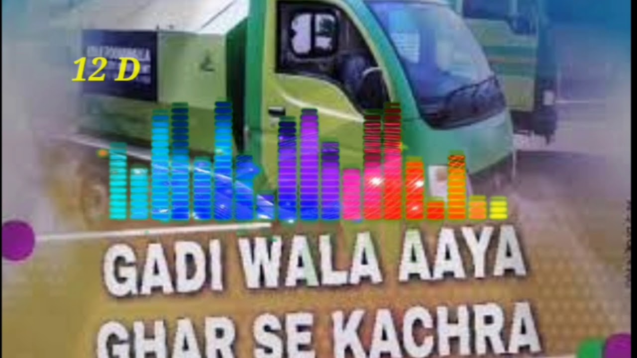 Gadi wala aaya ghar se kachra nikal song most popular song  12 D Song