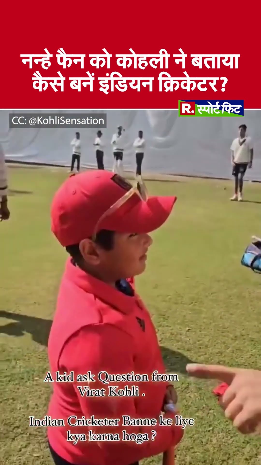 Virat Kohli ने अपने Young Fan को बताया कि Indian Cricket Team में कैसे मिलती है जगह? | R Bharat