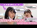 普段ほとんど本音を喋らない妹に最近気になることを2人っきりでデートしながら話してみた結果 ろこまこあこ 普段ほとんど本音を喋らない妹に最近気になることを2人っきりでデートしながら話してみた結果 ろこまこあこ