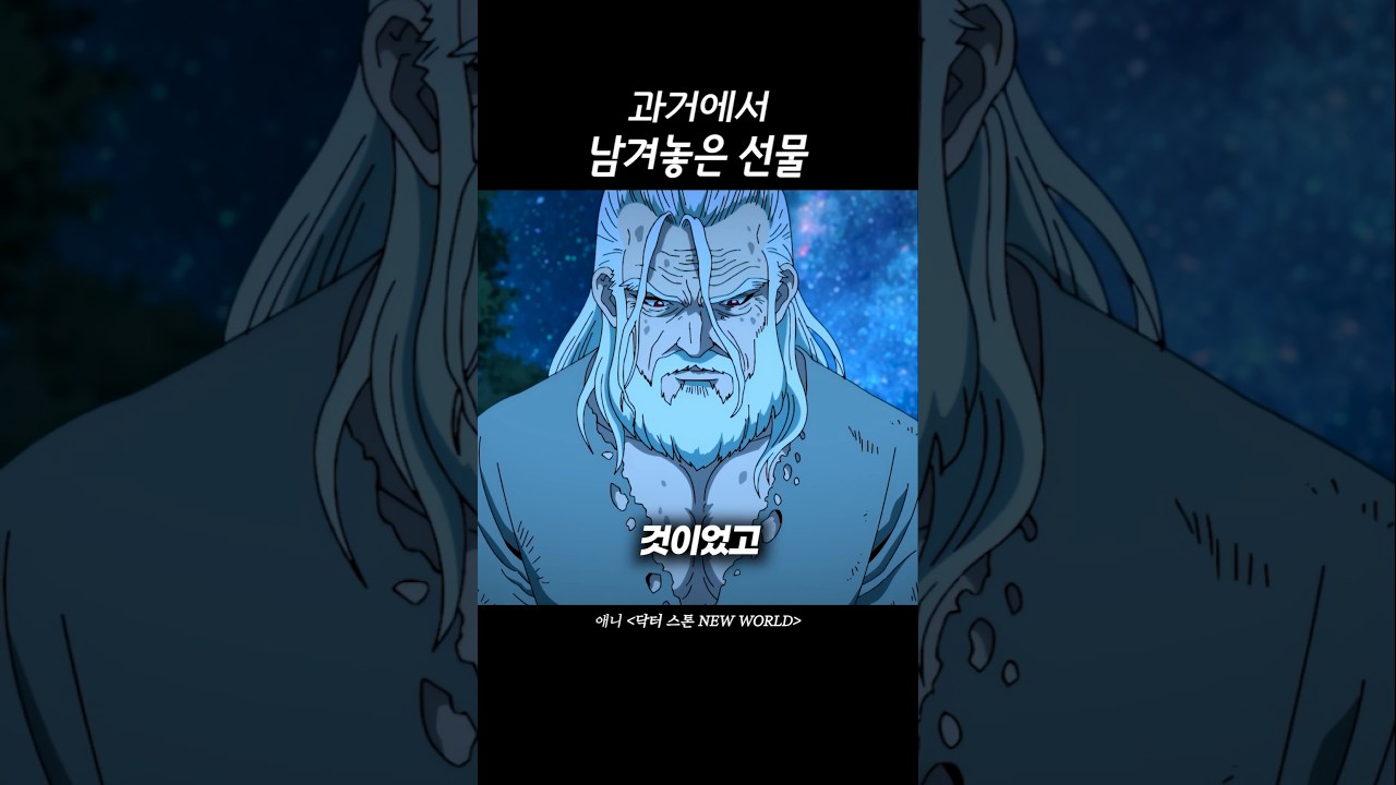 과거에서 남겨놓은 선물