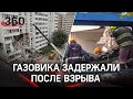 По следам взрыва в Ногинске: задержан директор фирмы, обслуживающей газовую технику в квартирах