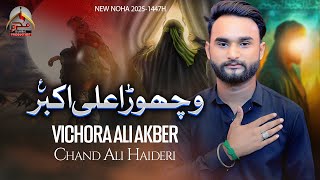 Vichora Ali Akber Chand Ali Haideri New Noha 2025 Muharram Islamic Production