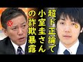 小室圭さん緊急帰国&眞子さまと結婚会見に八代弁護士がNYで弁護士目指してるならあり得ないと指摘し話題に【カッパえんちょー】