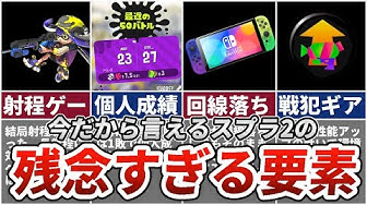 ちまき スプラ解説局 Youtube