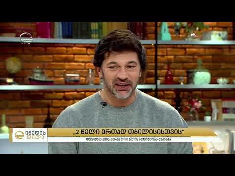 დედაქალაქის მერმა ორი წლის საქმიანობა შეაჯამა