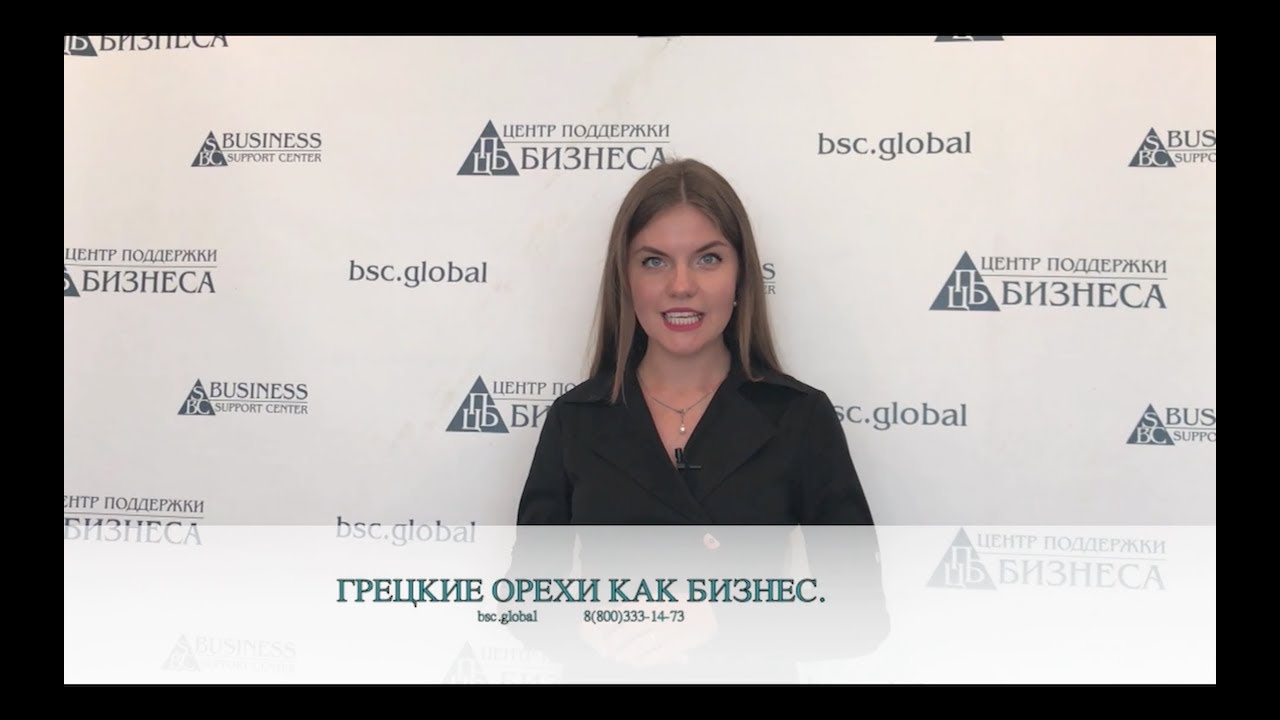 ГРЕЦКИЕ ОРЕХИ КАК БИЗНЕС