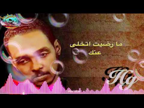 محمود عبدالعزيز ما صبرتي معاي شويه