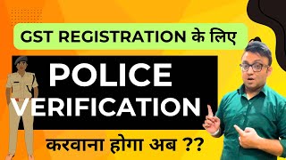 GST Registration में होगा POLICE VERIFICATION | GST Big Update | #gst 