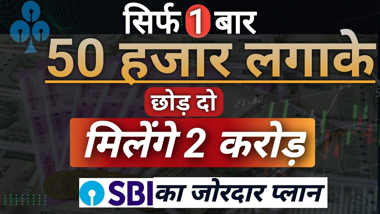 SBI Best Investment Scheme | SBI Best Mutual Funds 2024 | SBI One Time ...