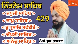 ਰੋਜਾਨਾ ਨਿਤਨੇਮ ਸਰਵਣ ਕਰੋ ਜੀ | nitnem panj bania | ਨਿਤਨੇਮ ਪੰਜ ਬਾਣੀਆ |japji sahib | Satgur pyare 429