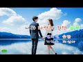 너와 나란히 걷던 골목 이별 후에도 자라나는 그리움 감성 발라드 K Ballad 너와 나란히 걷던 골목 이별 후에도 자라나는 그리움 감성 발라드 K Ballad