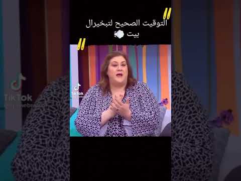 توقيت الصحيح لتبخير البيت