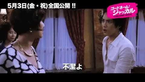 ジェジュン（JYJ）映画初主演作『コードネーム：ジャッカル』予告動画 キム・ソンリョン