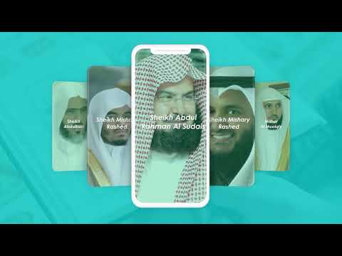 Al Quran Kareem : القرآن الكريم