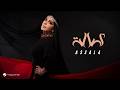Assala Assala Official Music Video 2026 أصالة أصالة mp3