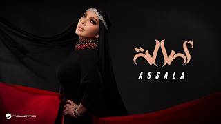 Assala - Assala 2026 أصالة - أصالة